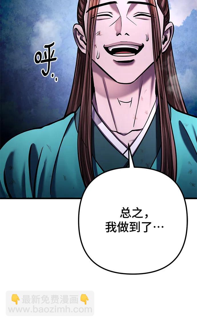 第171话85