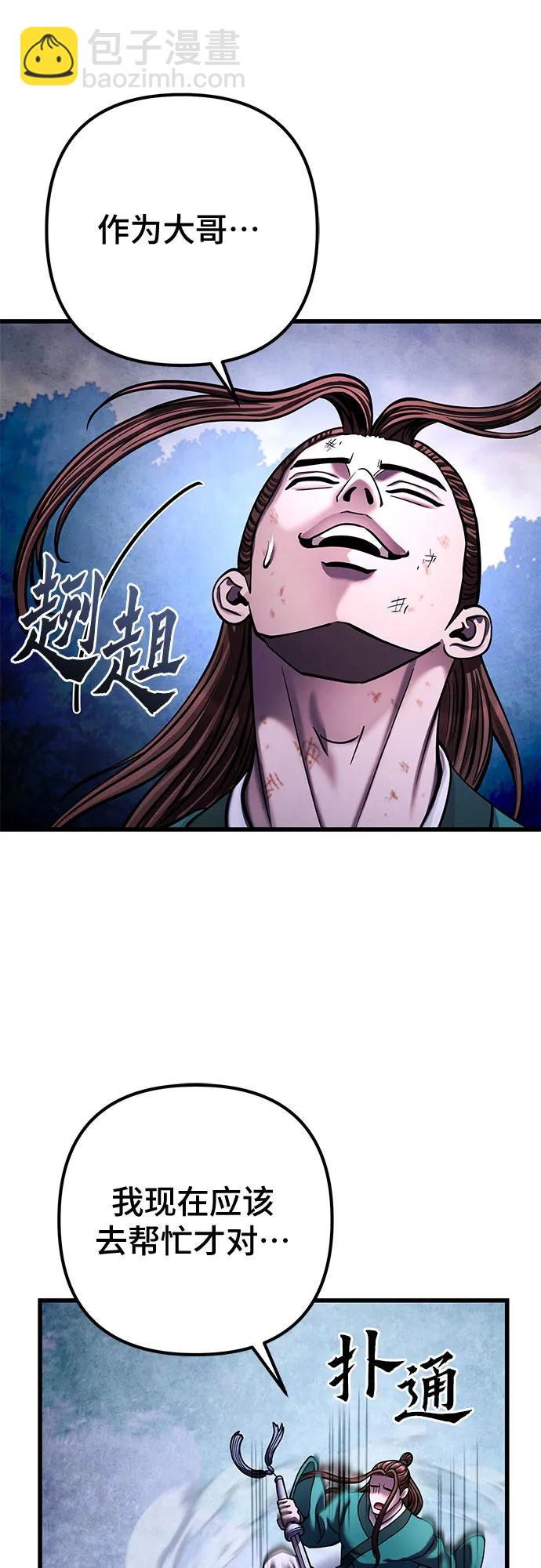 第171话86
