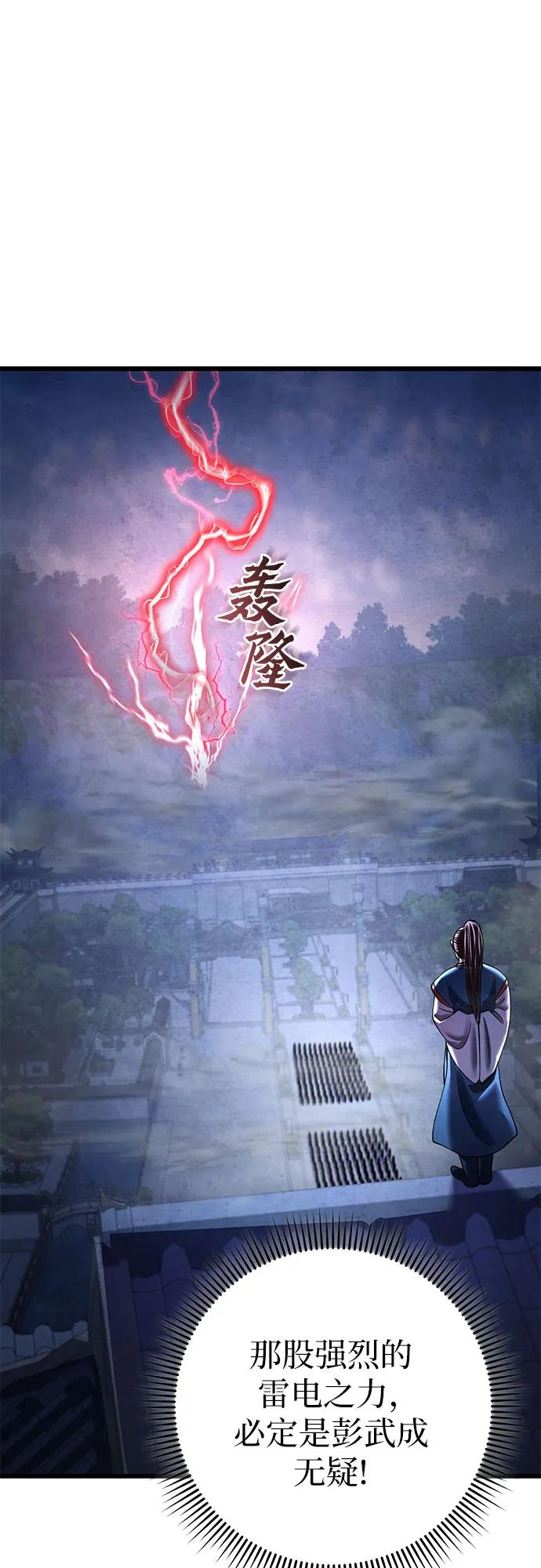 第171话90