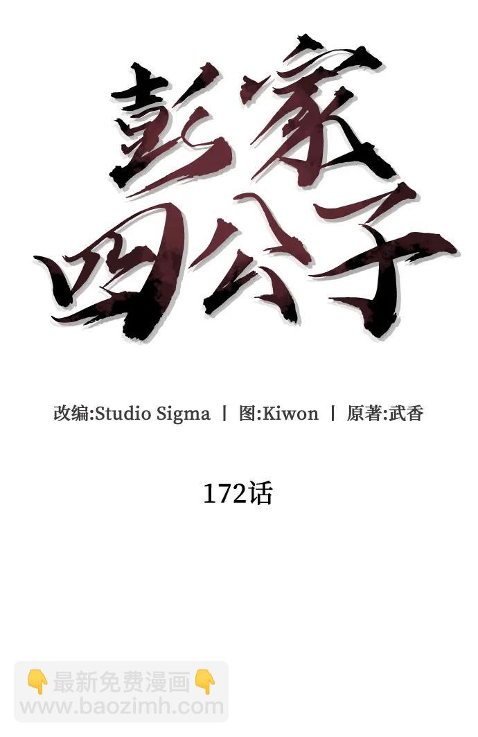 第172话23