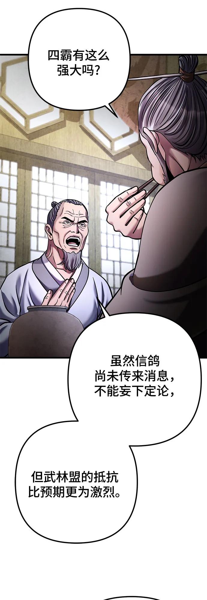 第172话58