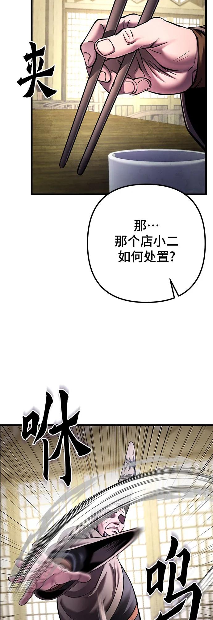 第172话70