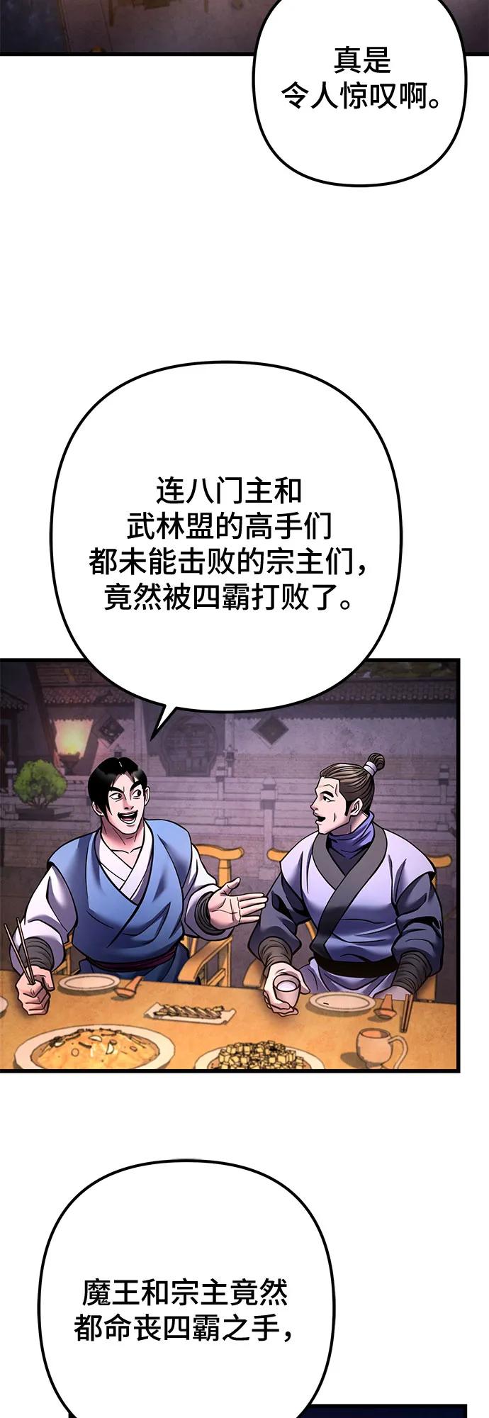 第172话77