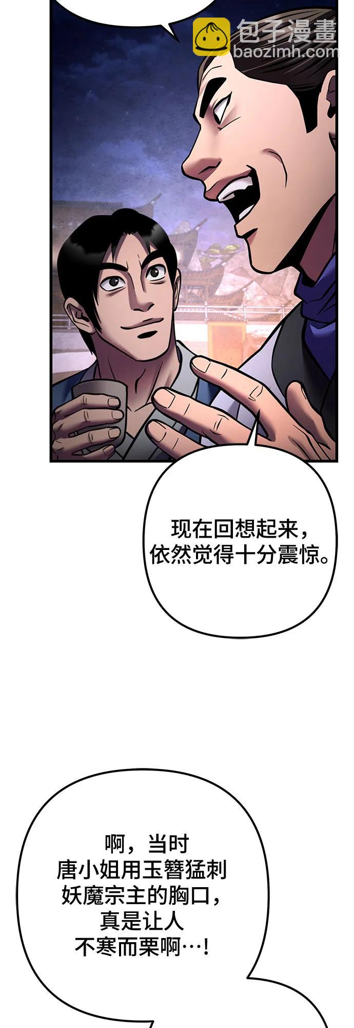 第172话78