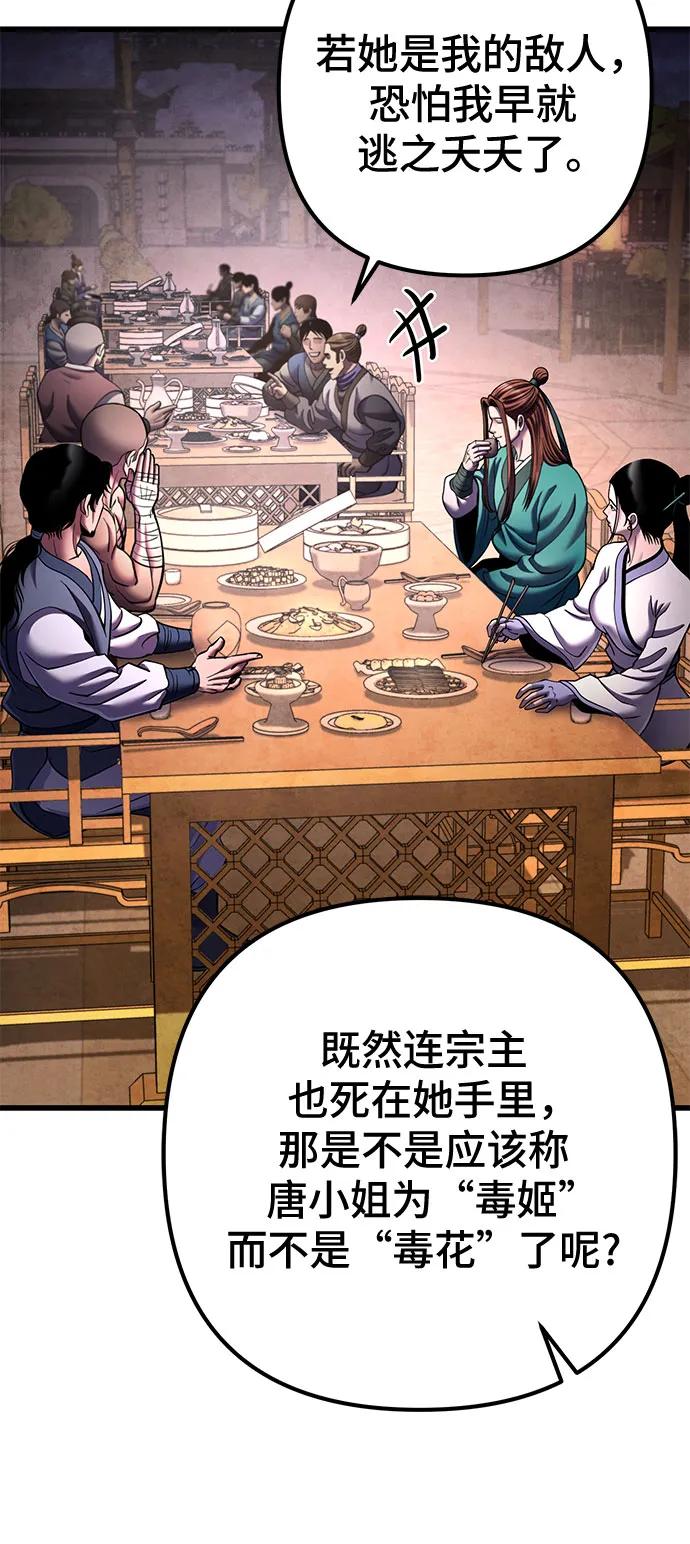 第172话79