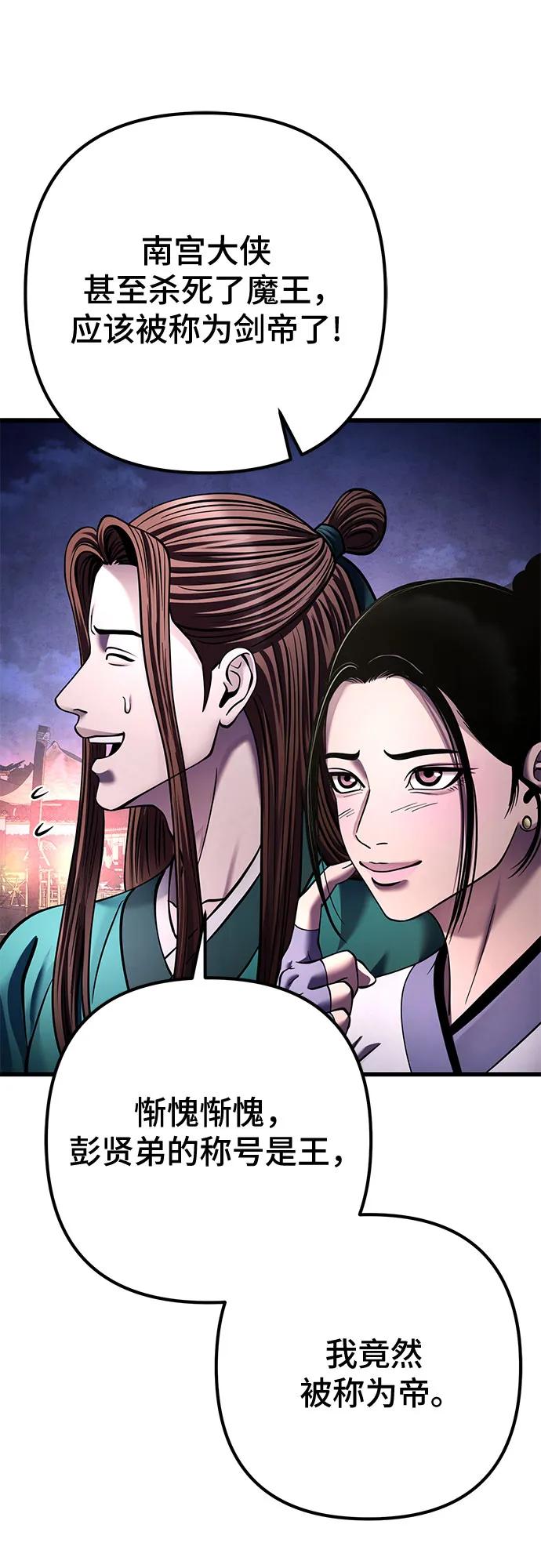 第172话80