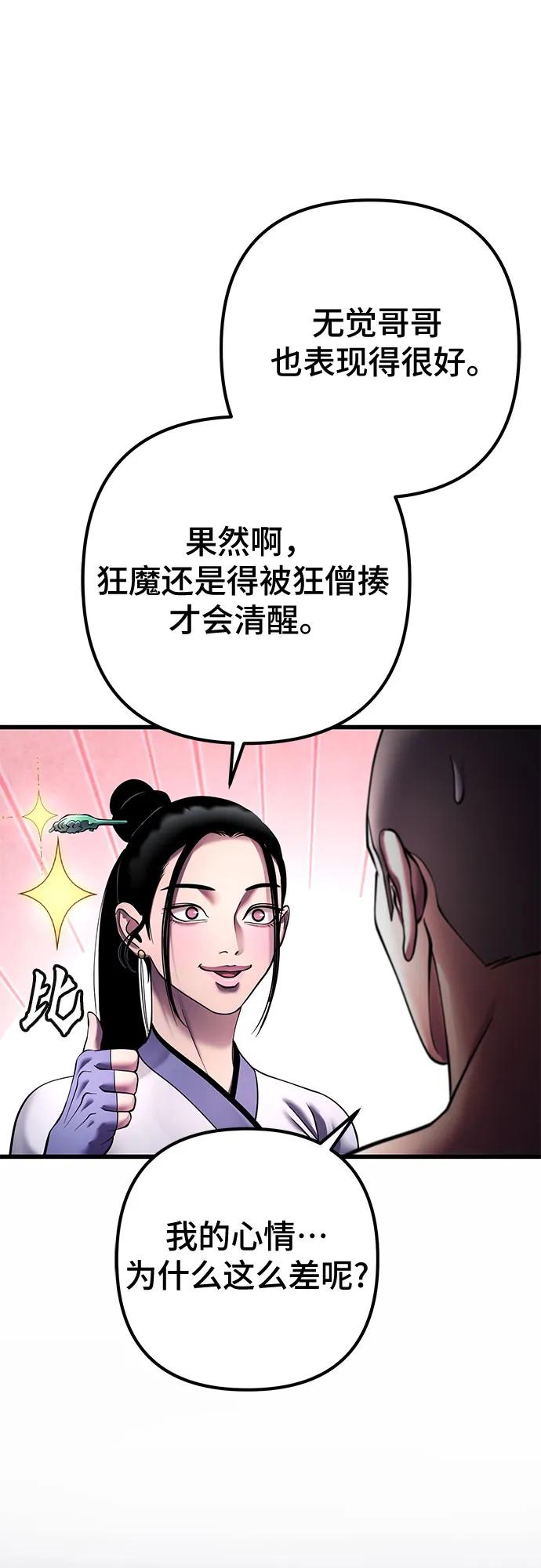 第172话82