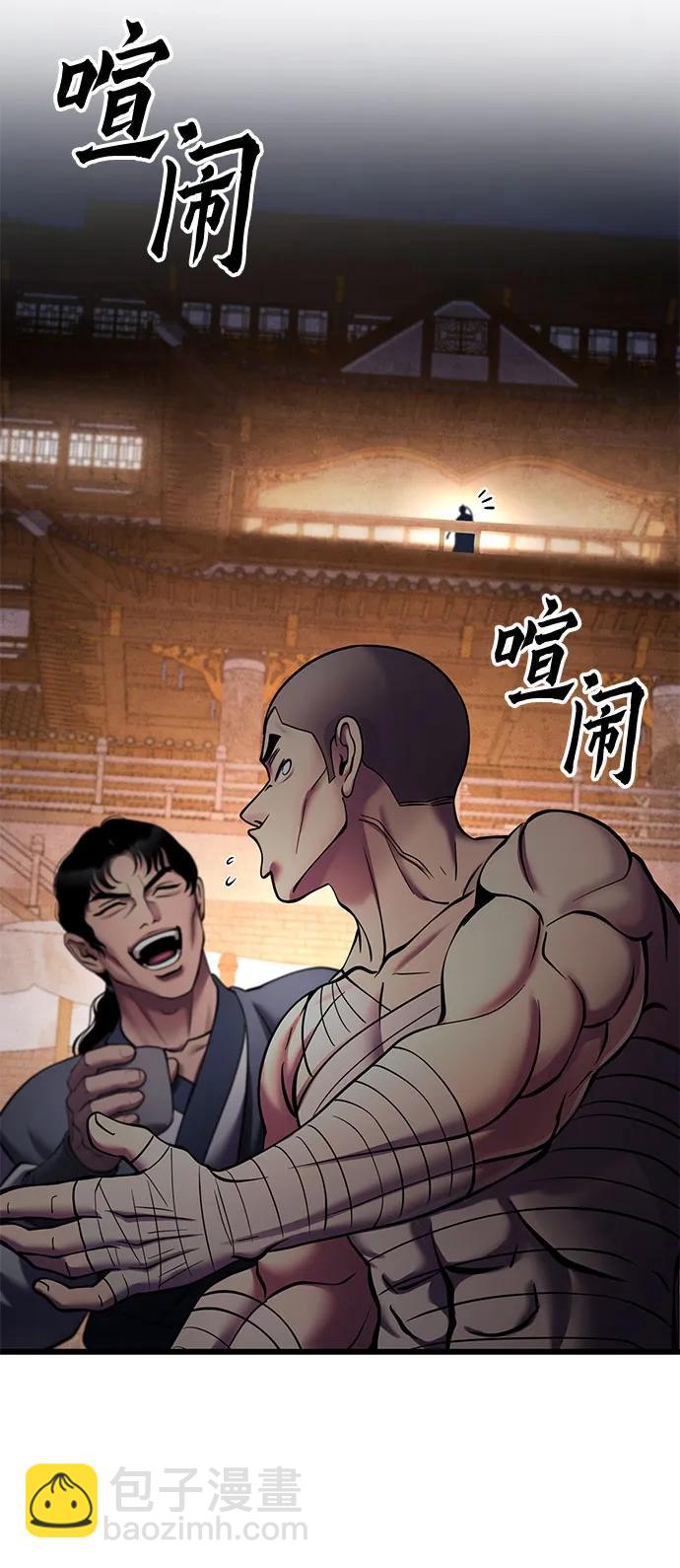 第172话83