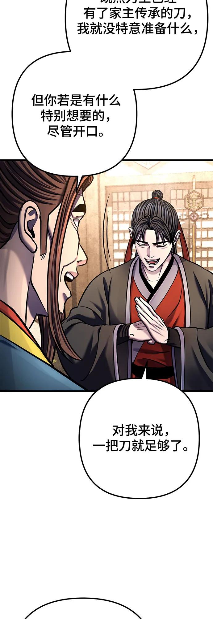 第173话29