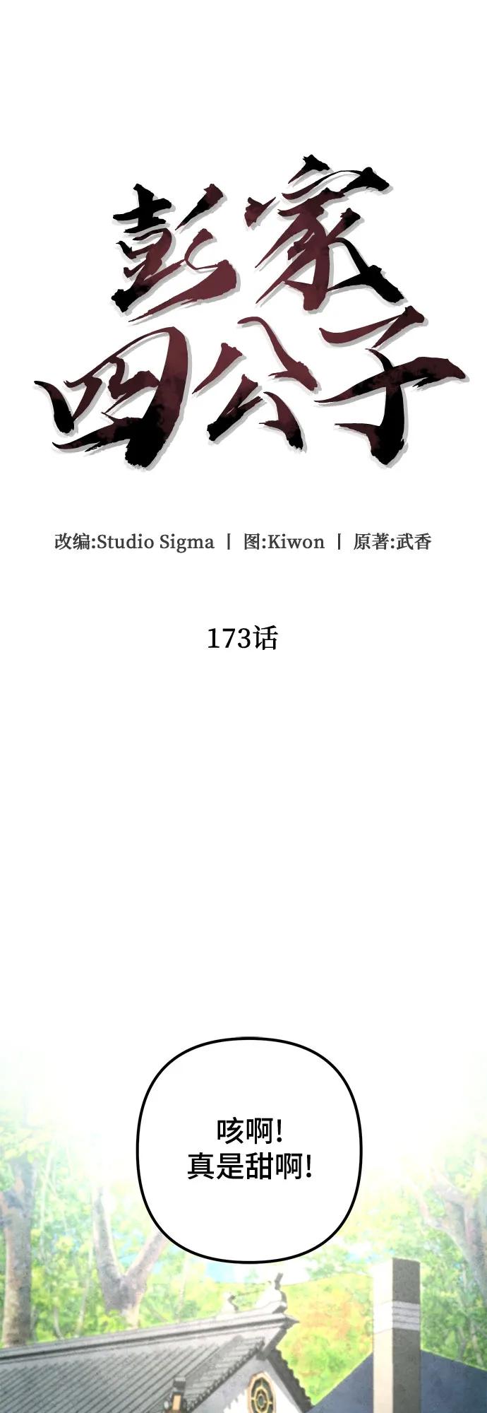 第173话32