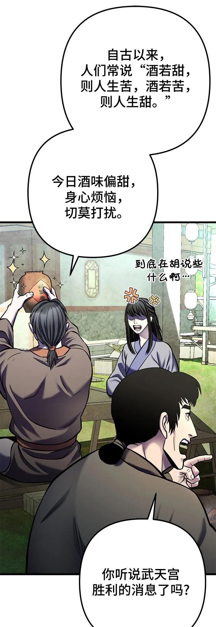 第173话37