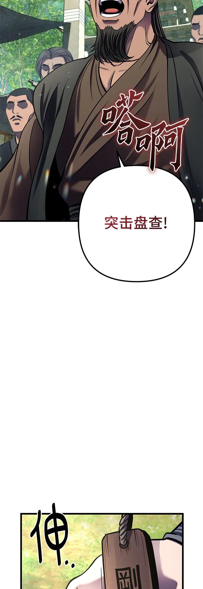 第173话46