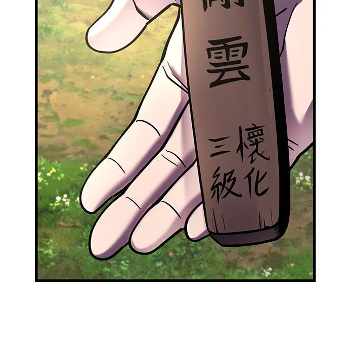 第173话47