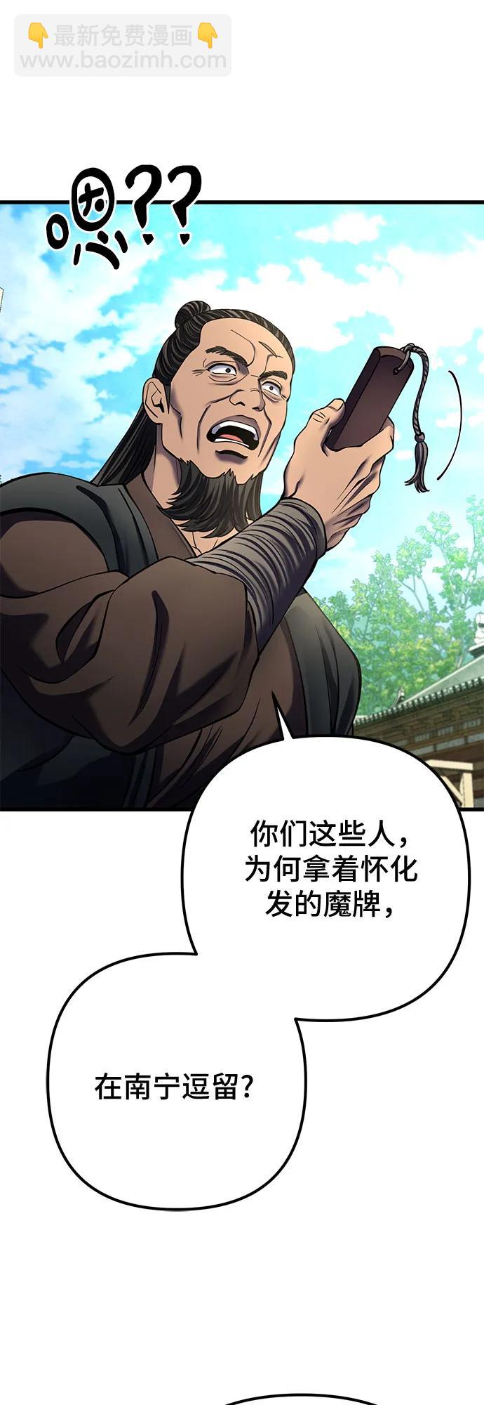第173话48