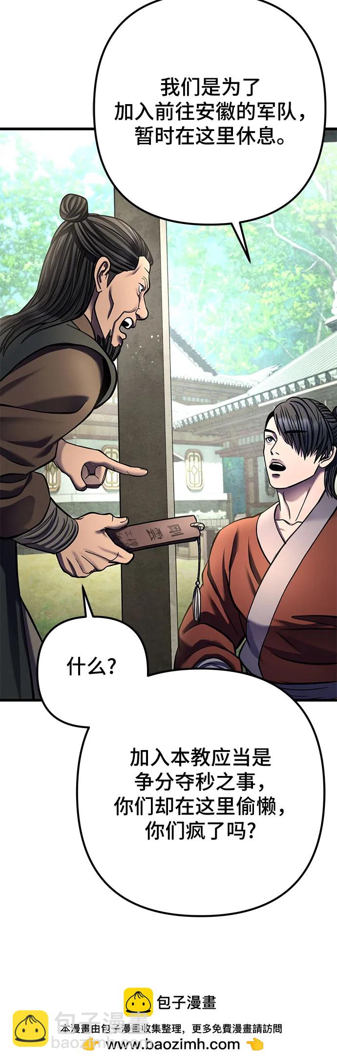 第173话53