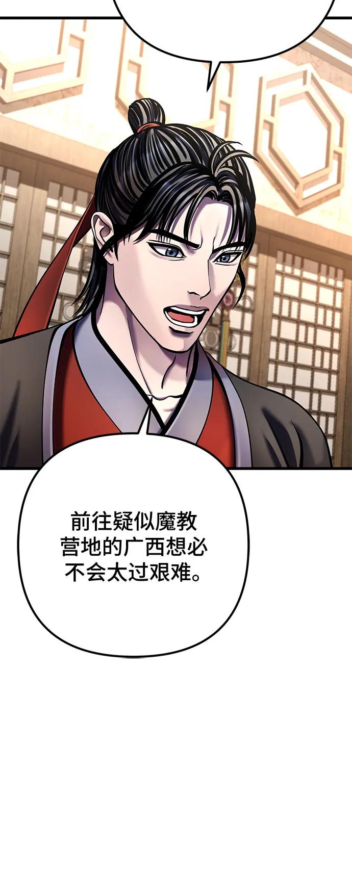 第173话8