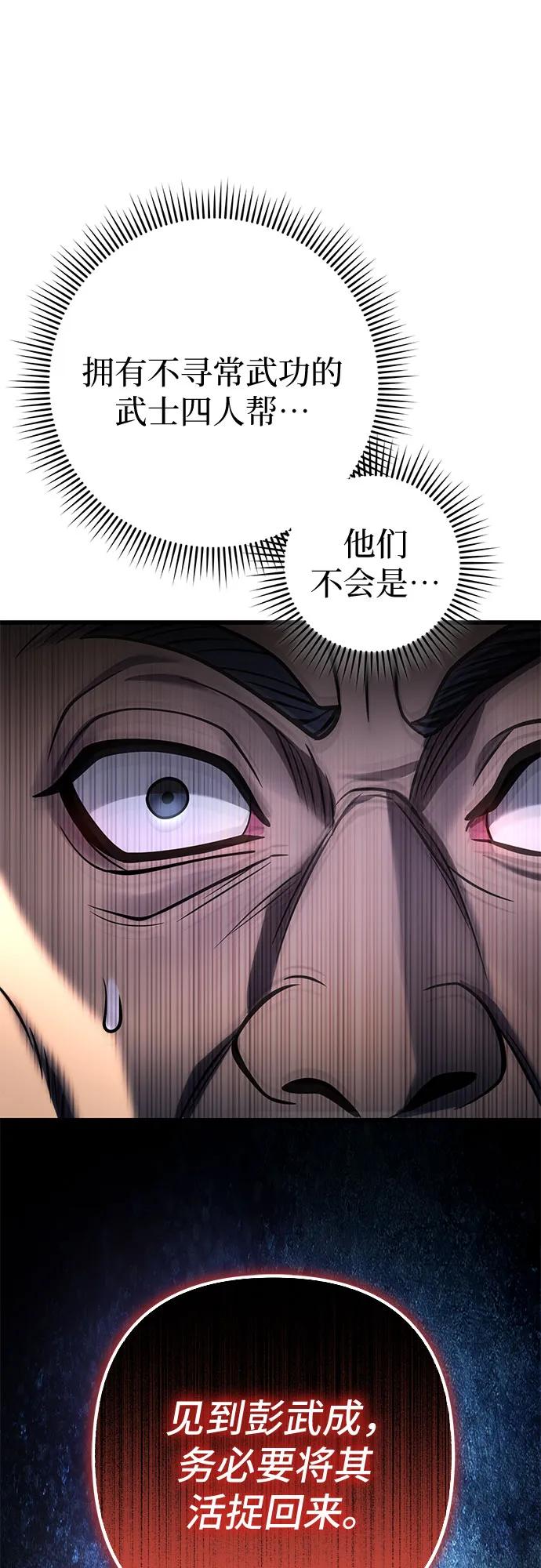 第174话51