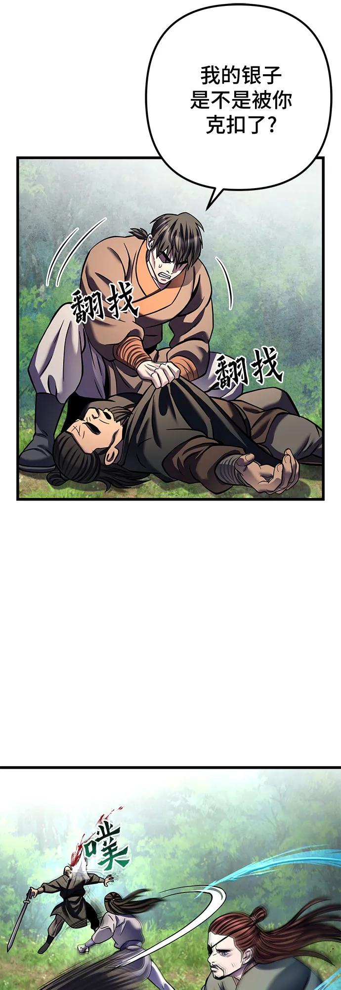 第174话60