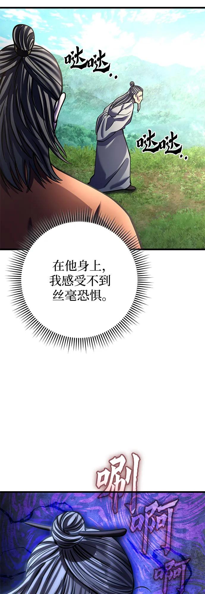 第174话68