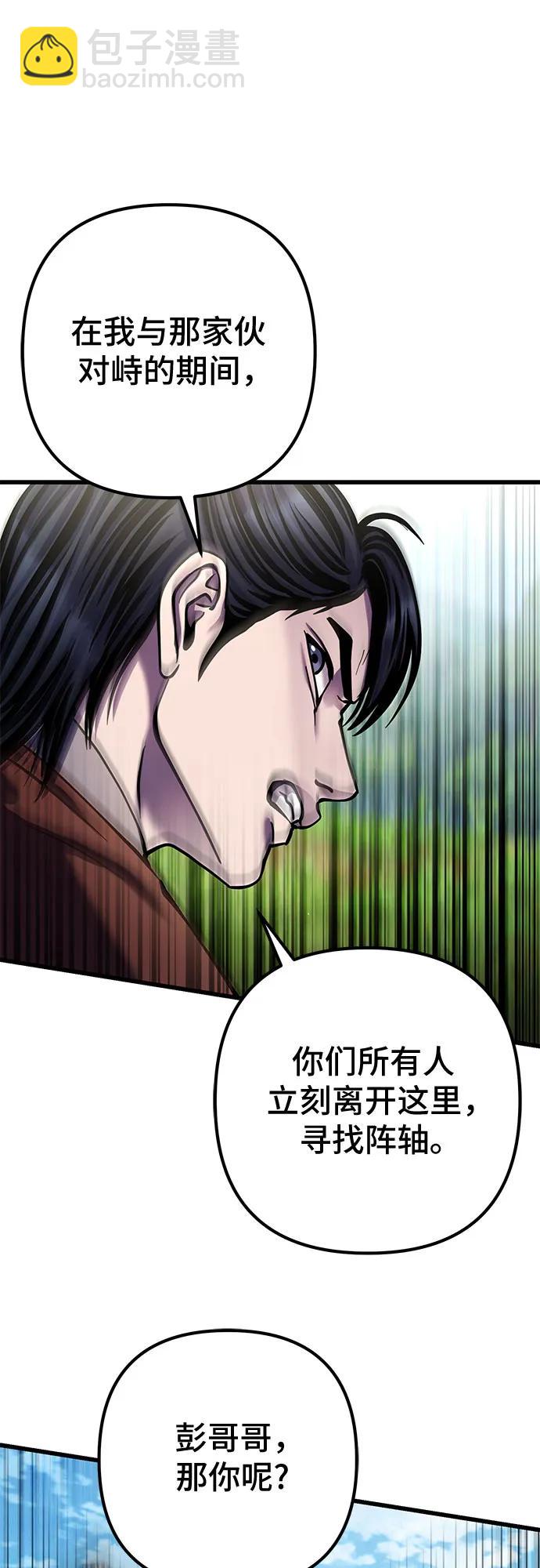 第174话76
