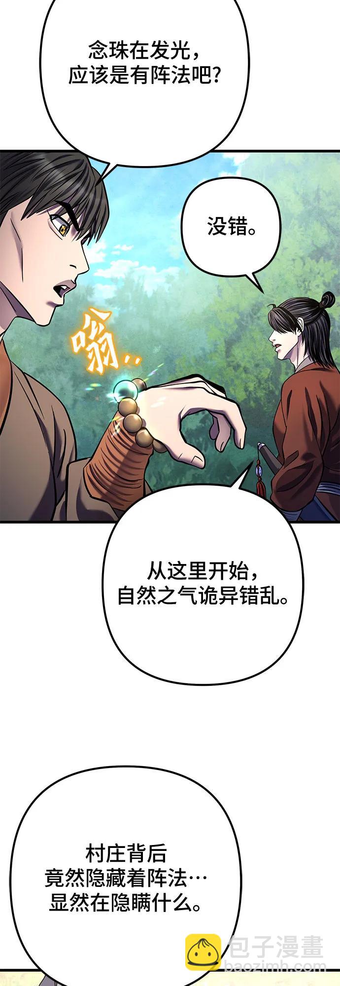 第174话8
