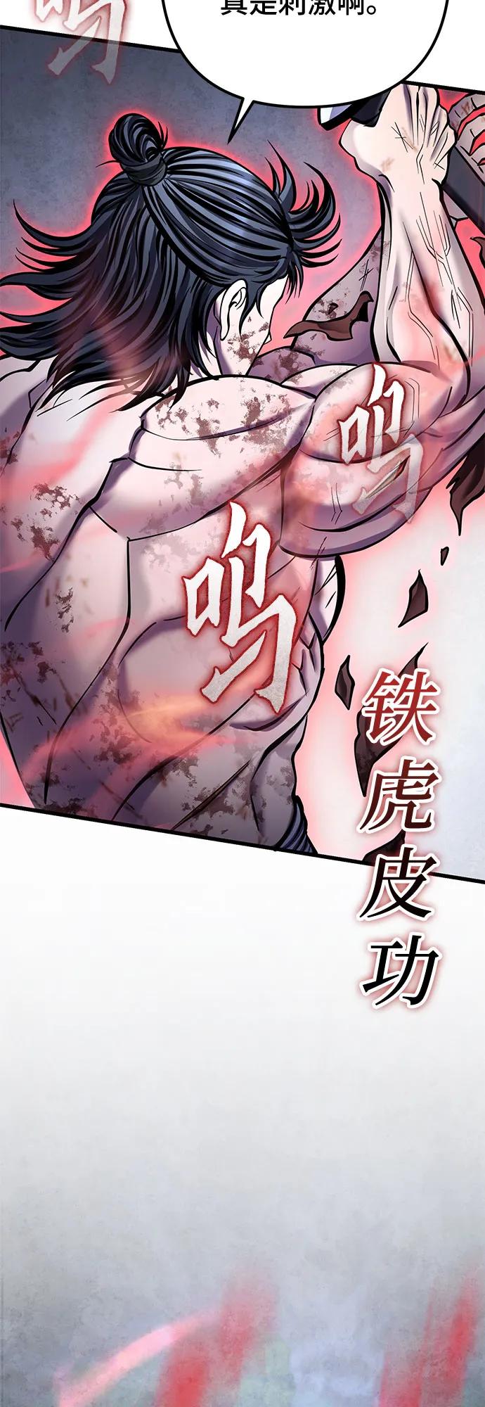 第175话88
