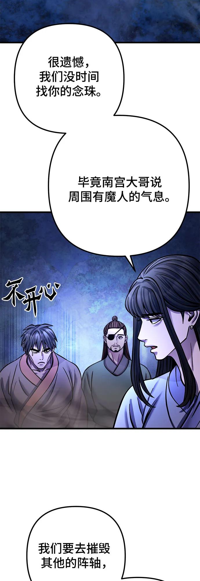 第176话59