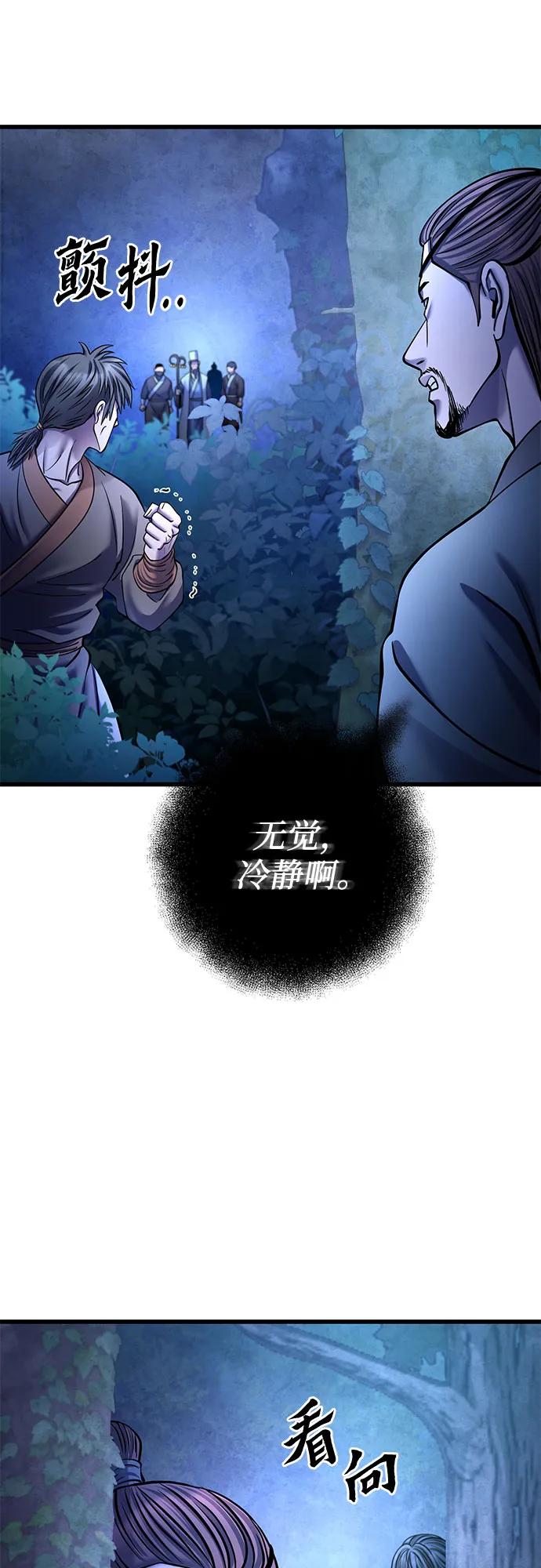 第176话72