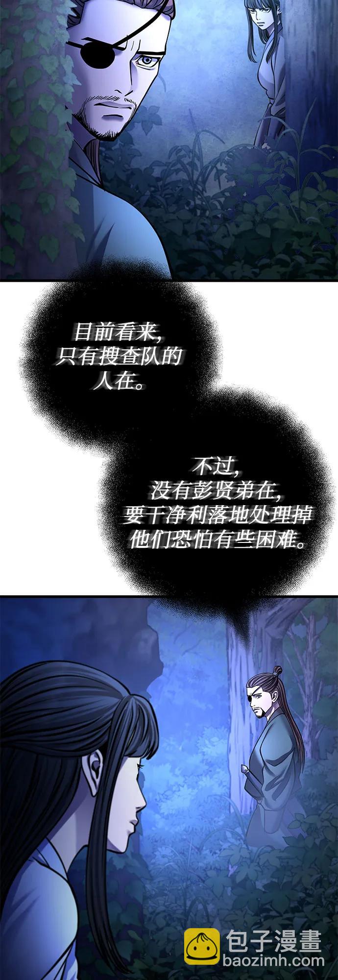 第176话73