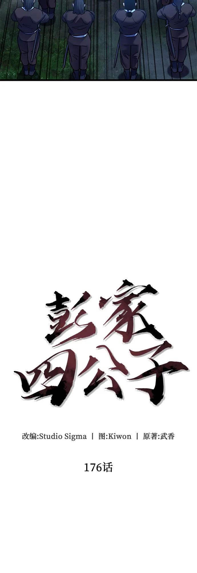 第176话8