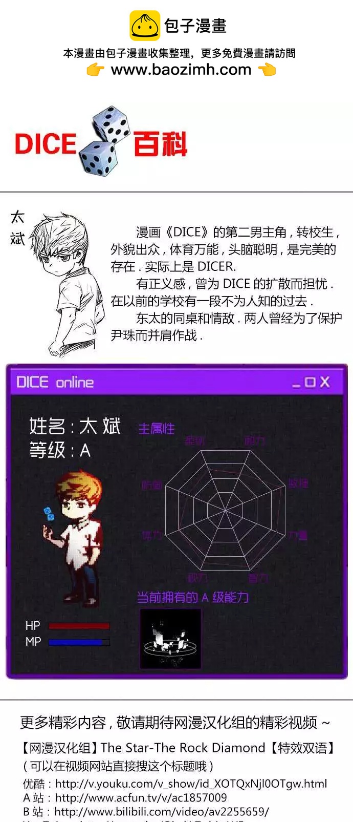 第80回8