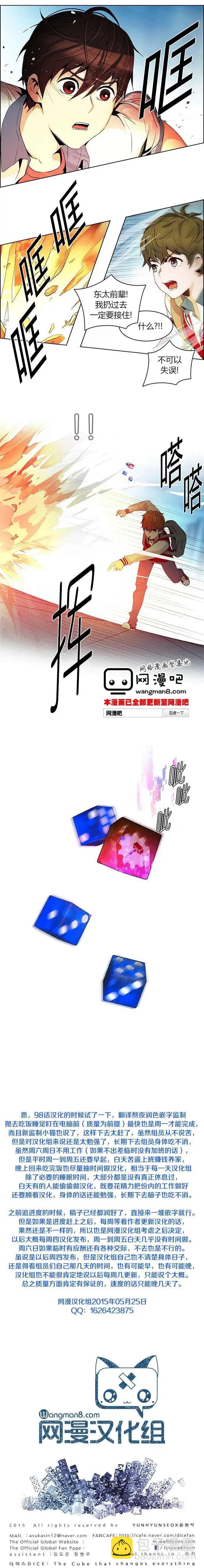 第98回7