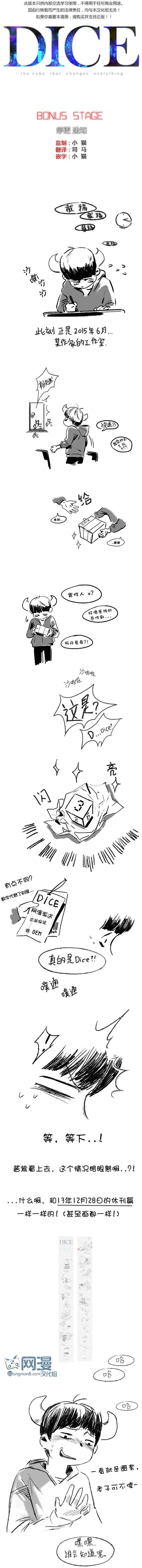 Bonus Stage0