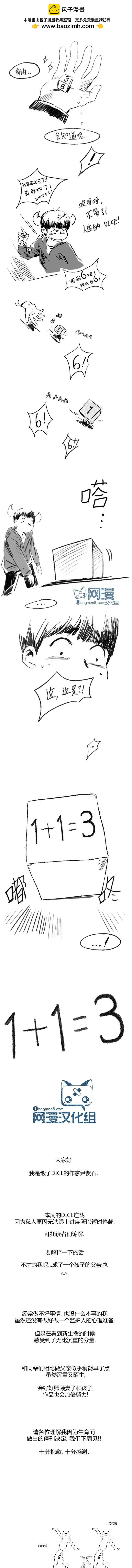 Bonus Stage1