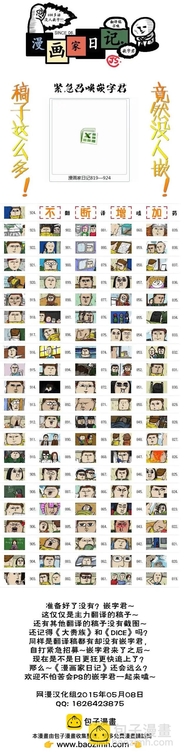 第101回11