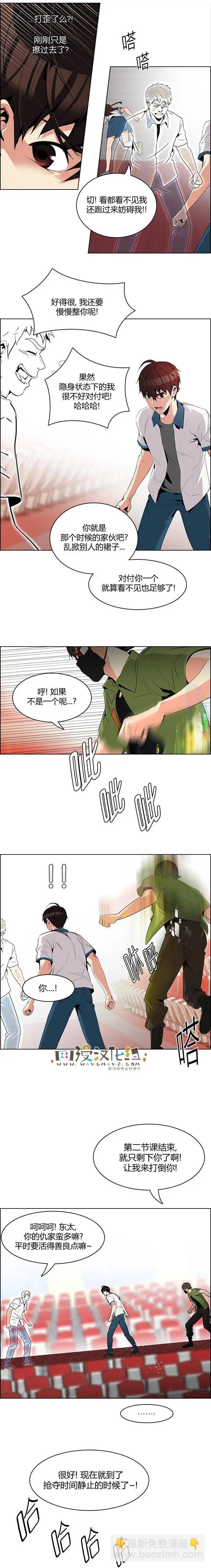 第108章5
