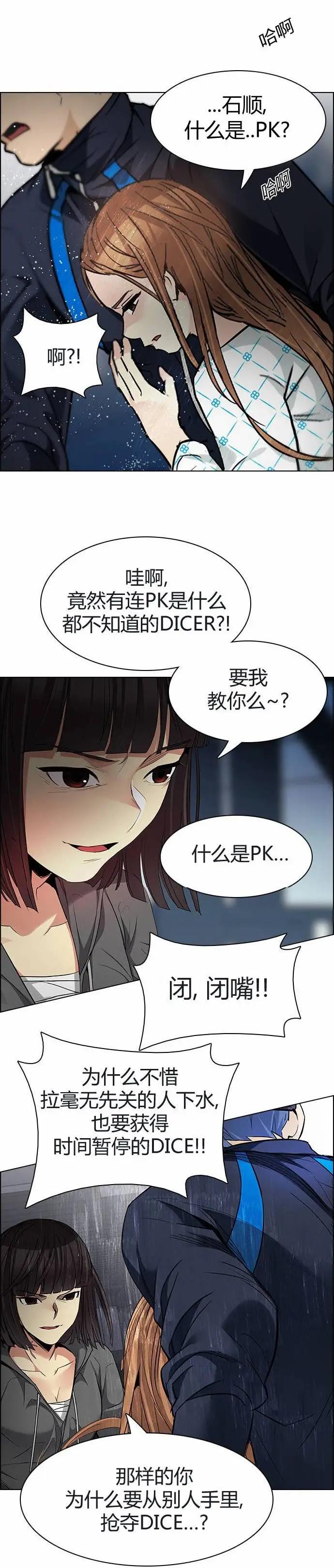 第164章32