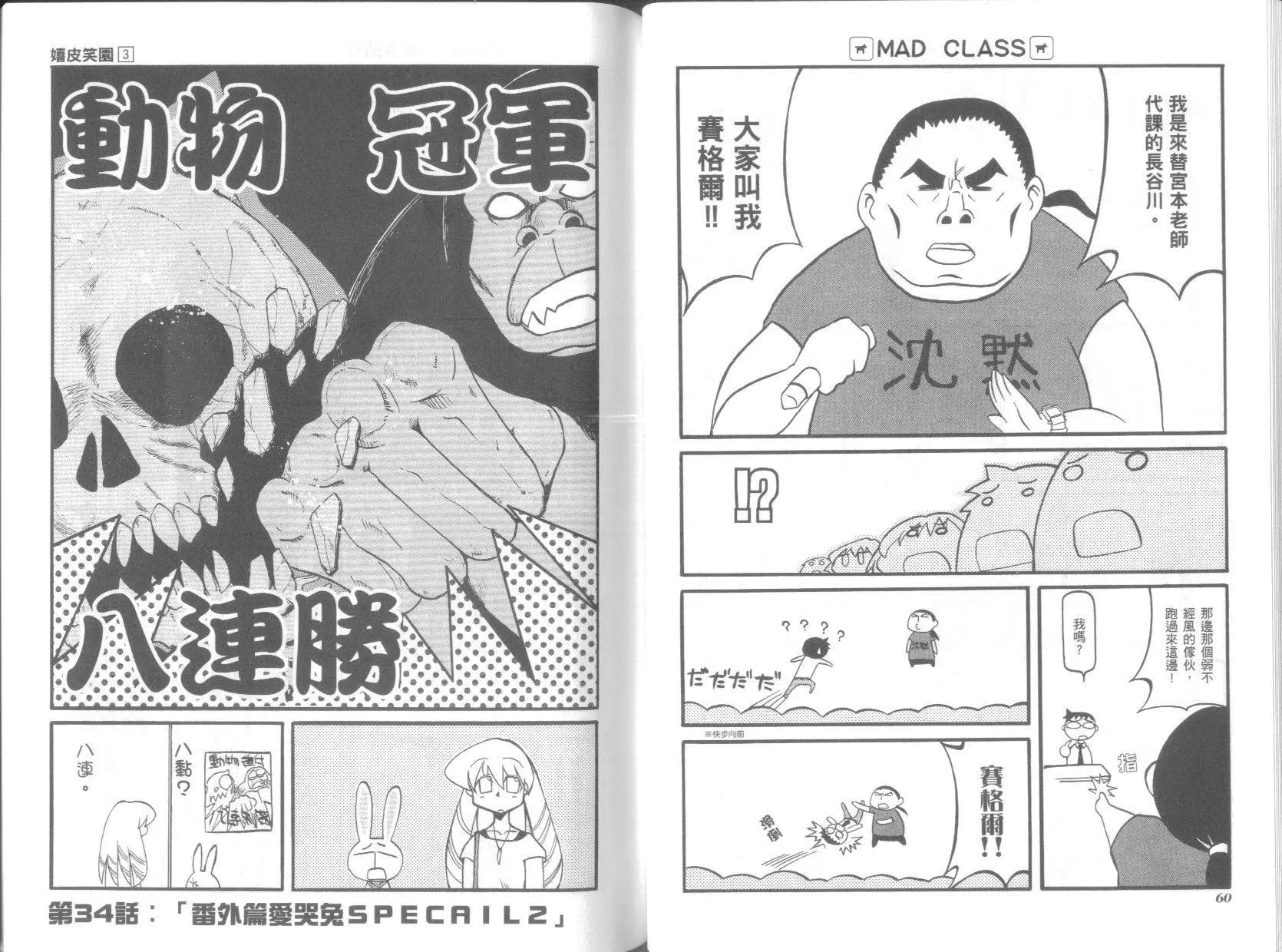 第03卷33