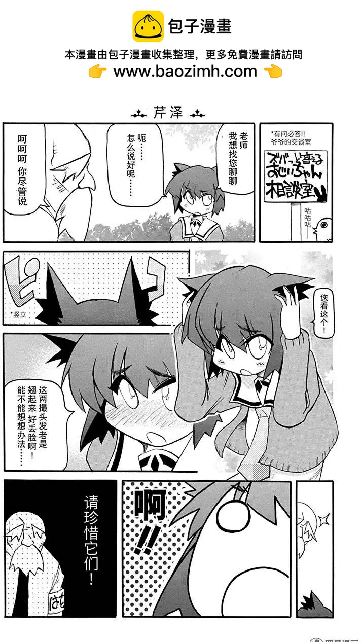 第123回 姜还是老的辣1
