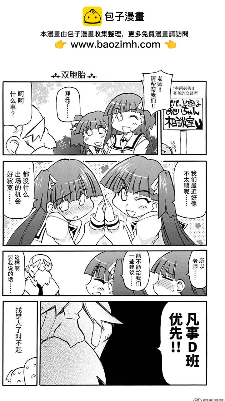 第123回 姜还是老的辣2