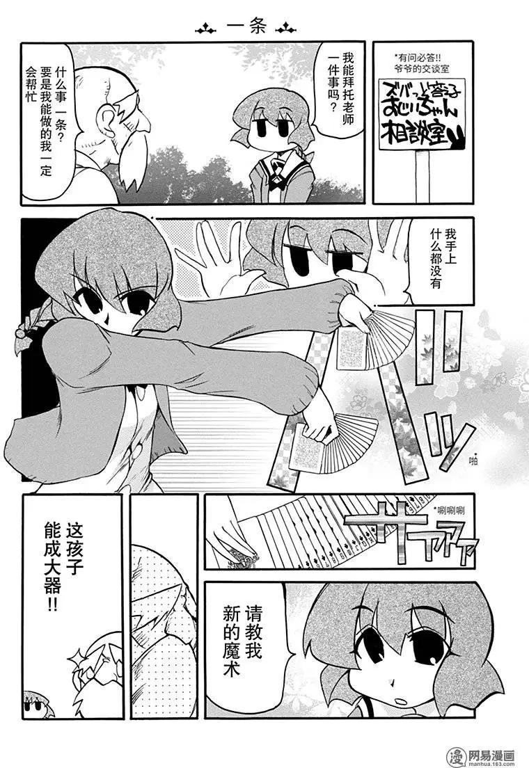 第123回 姜还是老的辣4