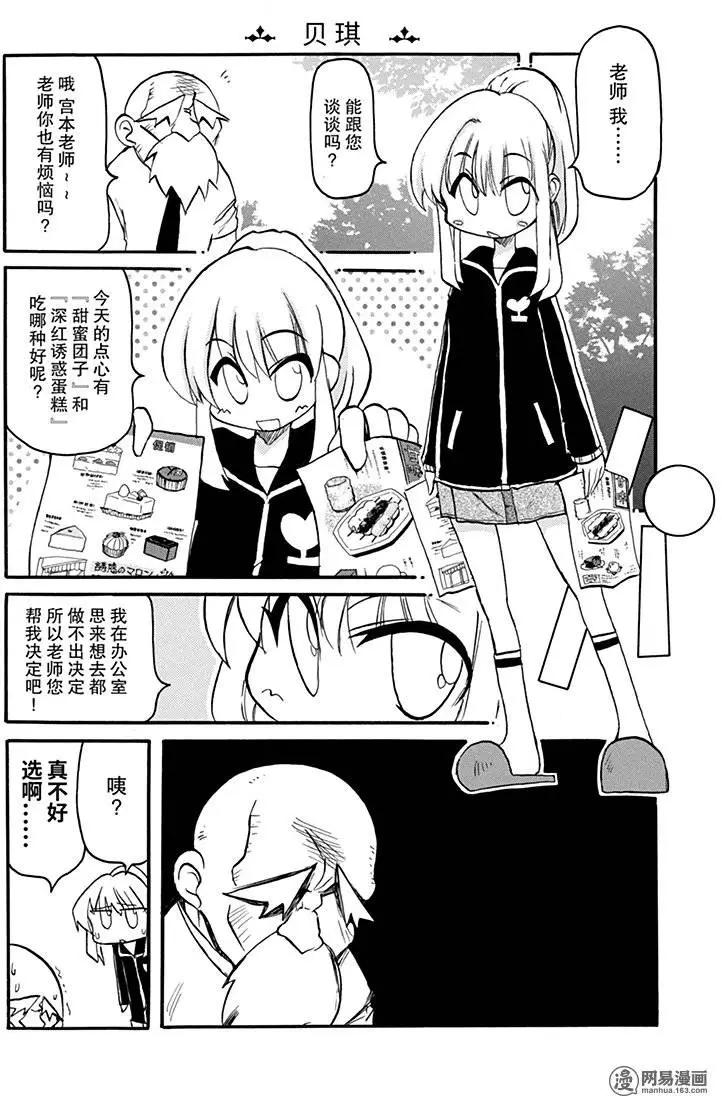 第123回 姜还是老的辣5