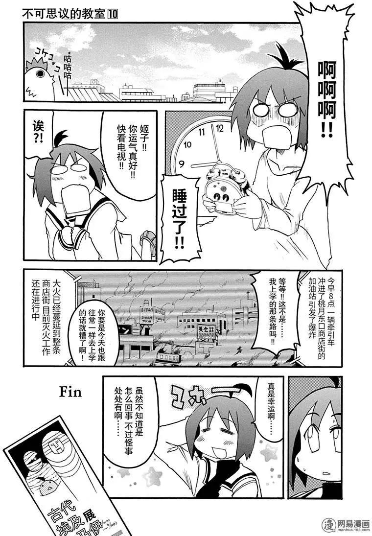 第128回 成败决定一切4
