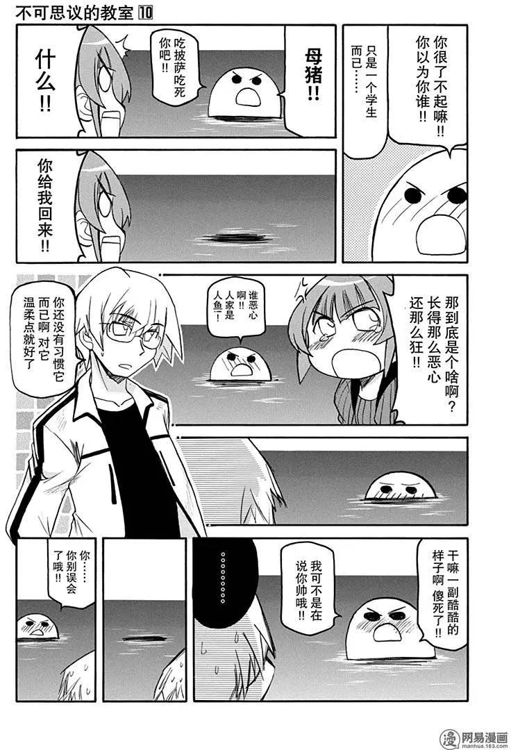 第132回 心口不一4