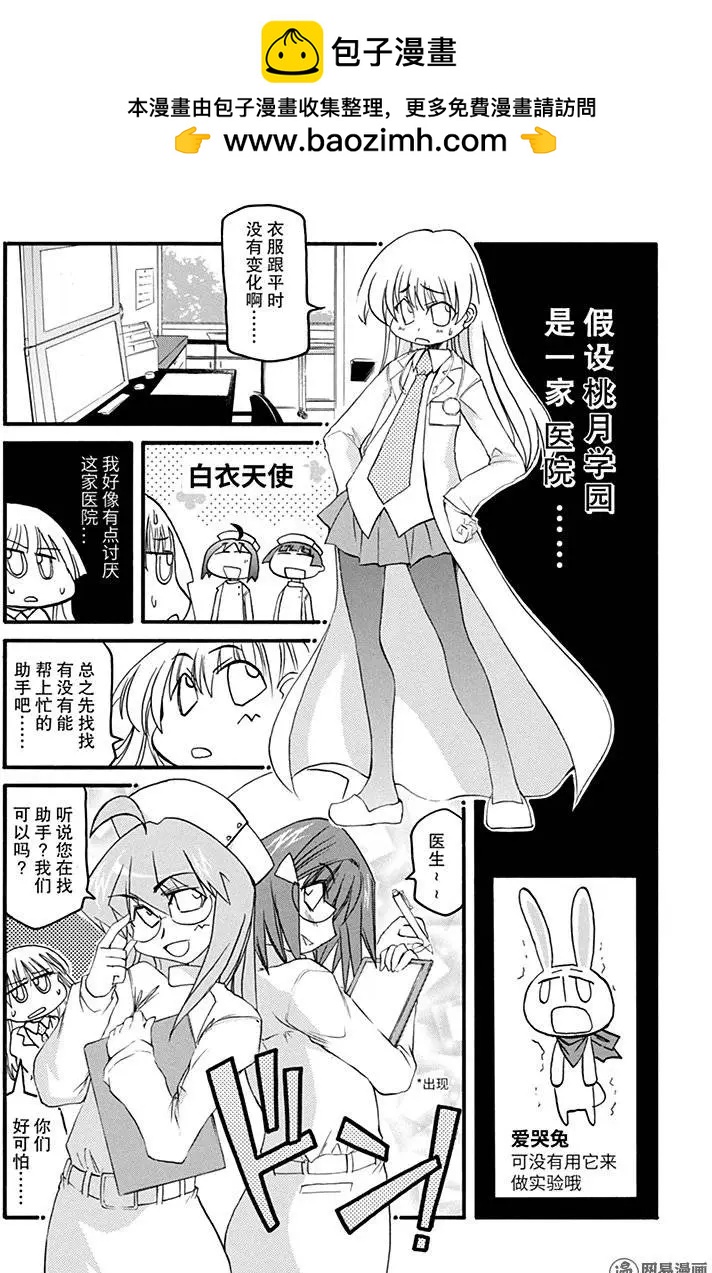 第133回 本立而道生3