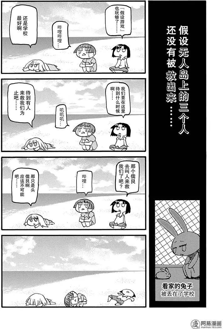 第133回 本立而道生7