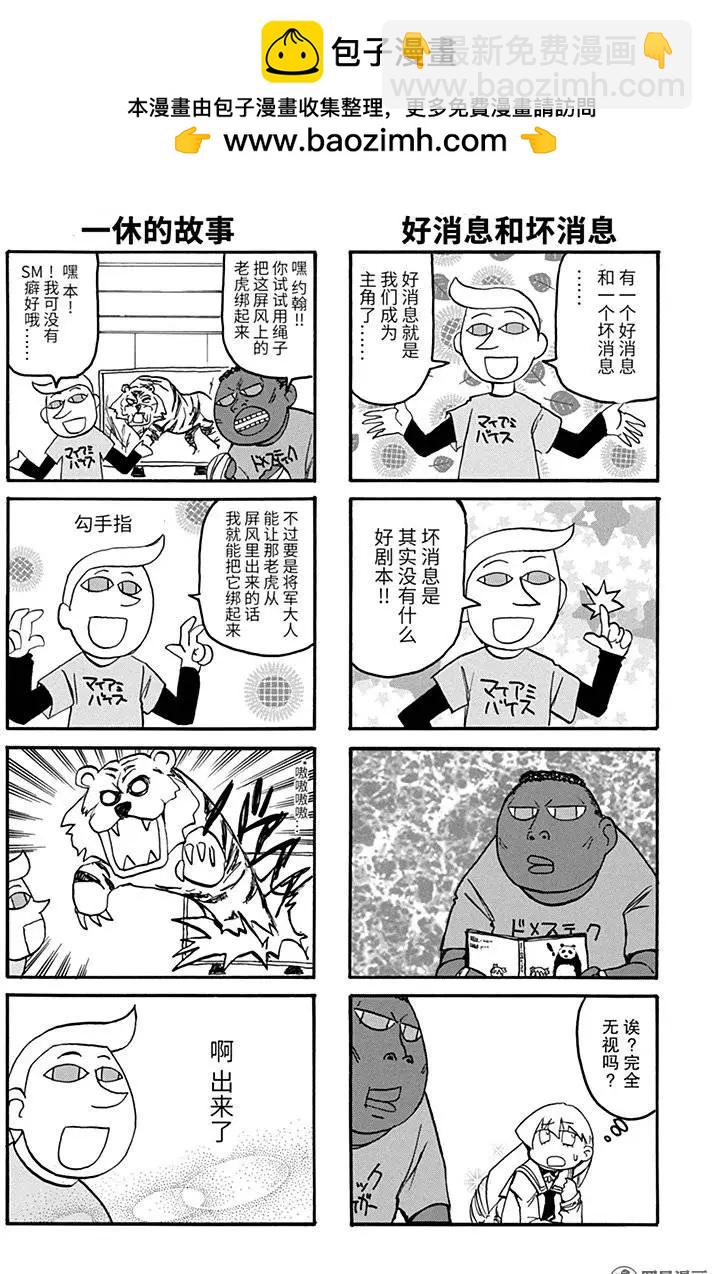 第135回 本发同学回来了1