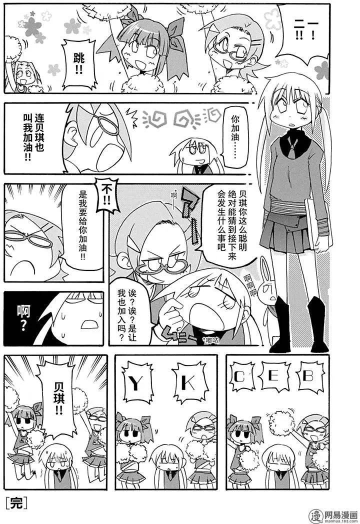 第135回 本发同学回来了10