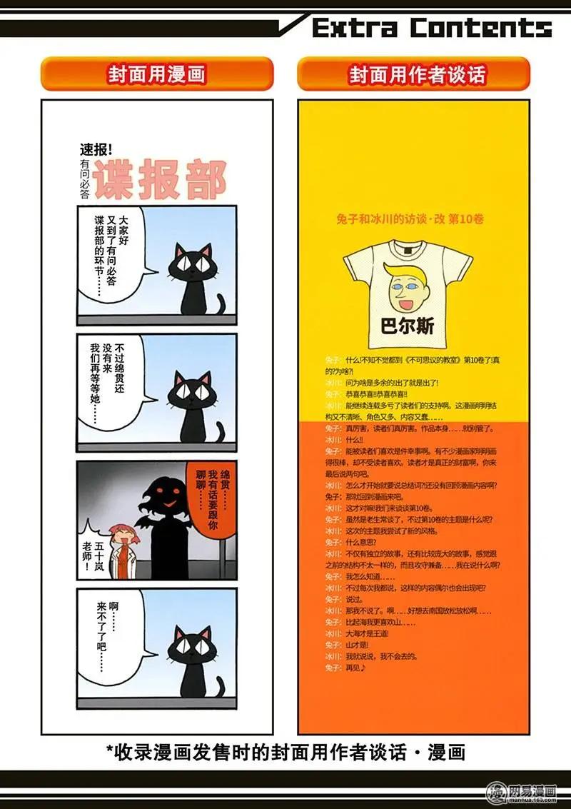 第135回 本发同学回来了14