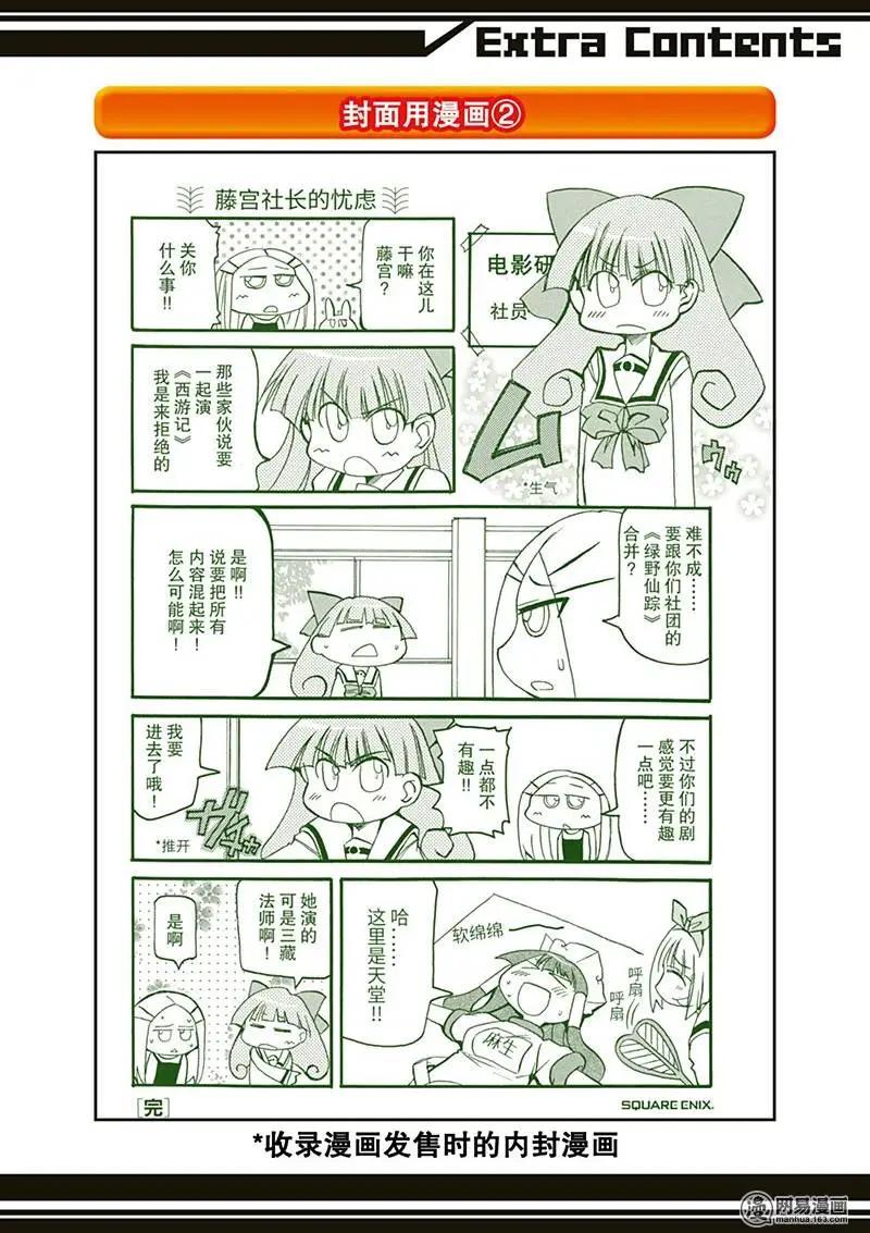 第135回 本发同学回来了16